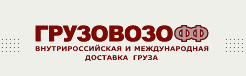 ООО "Грузовозофф"